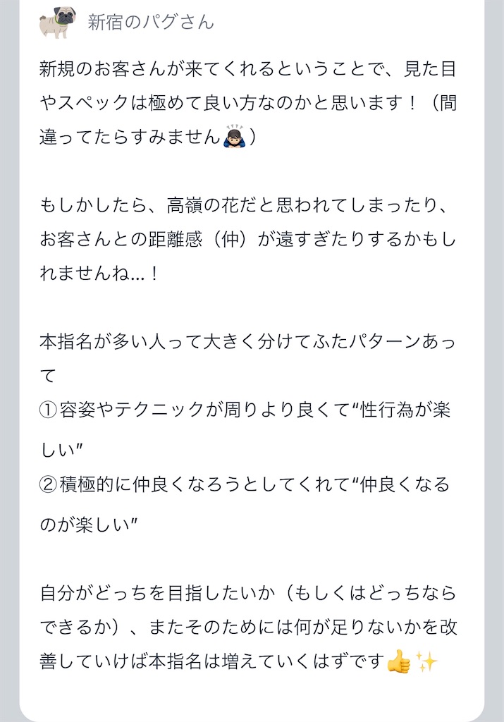 f:id:pug_new:20230721003032j:image