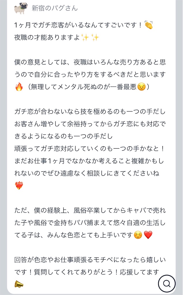 f:id:pug_new:20230721003035j:image