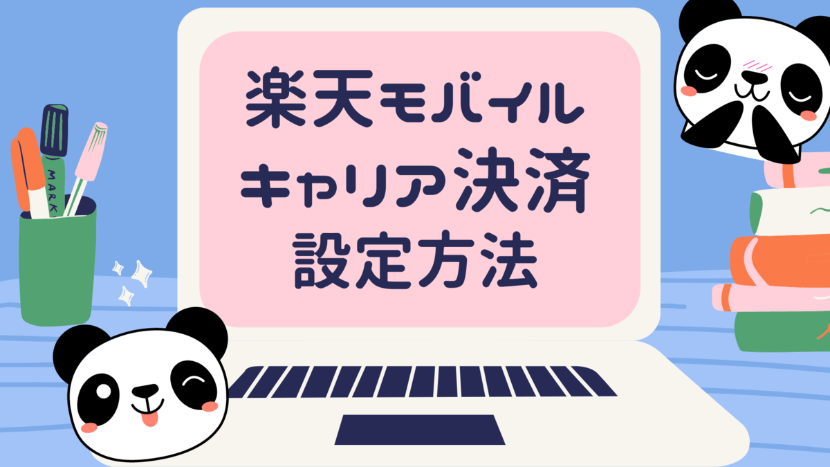 f:id:puhah:20210604055745p:plain