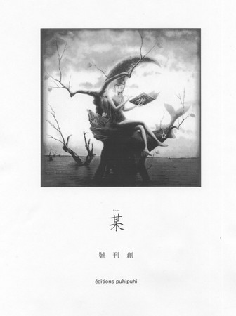 f:id:puhipuhi:20061207215114j:image f:id:puhipuhi:20061207215114j:image