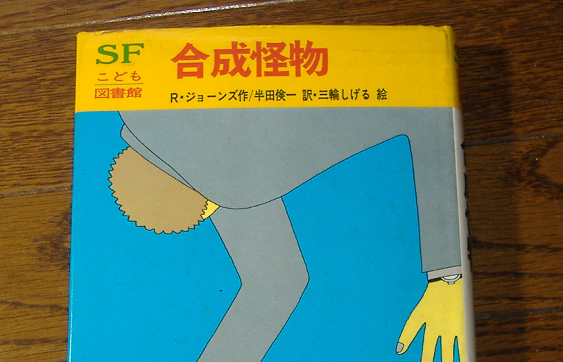 ゴセシケ再訪 - プヒプヒ日記