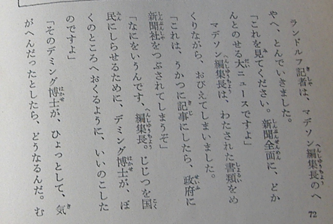 ゴセシケ再訪 - プヒプヒ日記