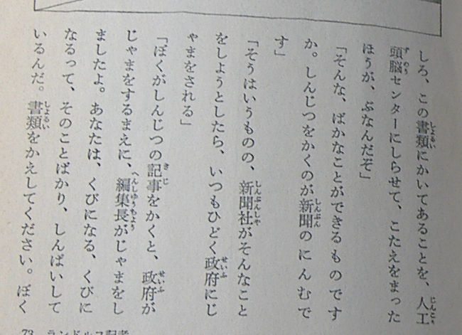 ゴセシケ再訪 - プヒプヒ日記