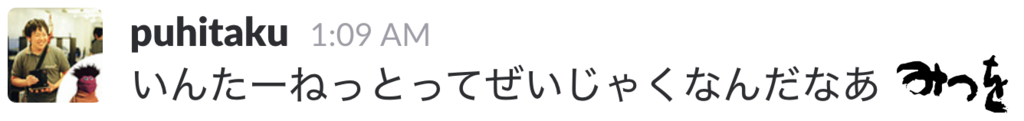 f:id:puhitaku:20161213043034p:plain