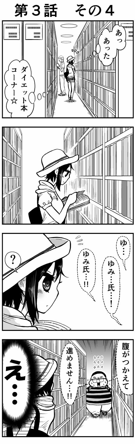 ４コマ漫画 タフオ カスタマイズ 第３話 前編 プイケルのブログ