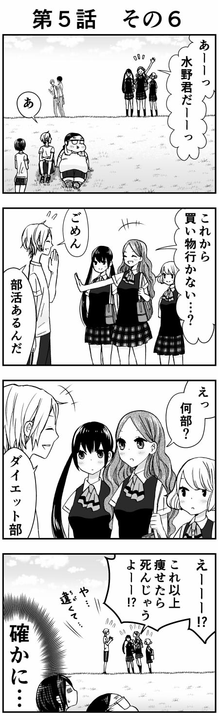 ４コマ漫画 タフオ カスタマイズ 第５話 後編 プイケルのブログ