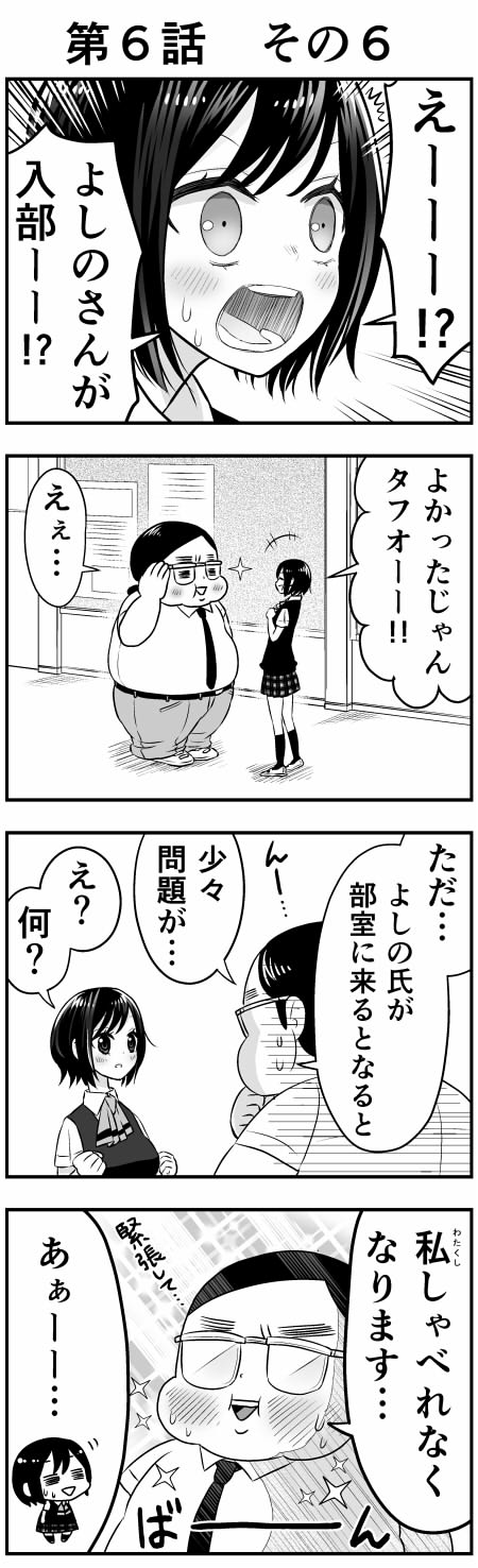 ４コマ漫画 タフオ カスタマイズ 第６話 後編 プイケルのブログ