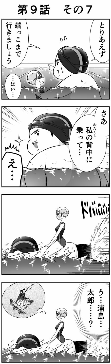 ４コマ漫画 タフオ カスタマイズ 第９話 後編 プイケルのブログ