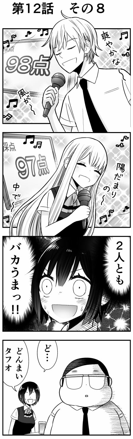４コマ漫画 タフオ カスタマイズ 第１２話 後編 プイケルのブログ