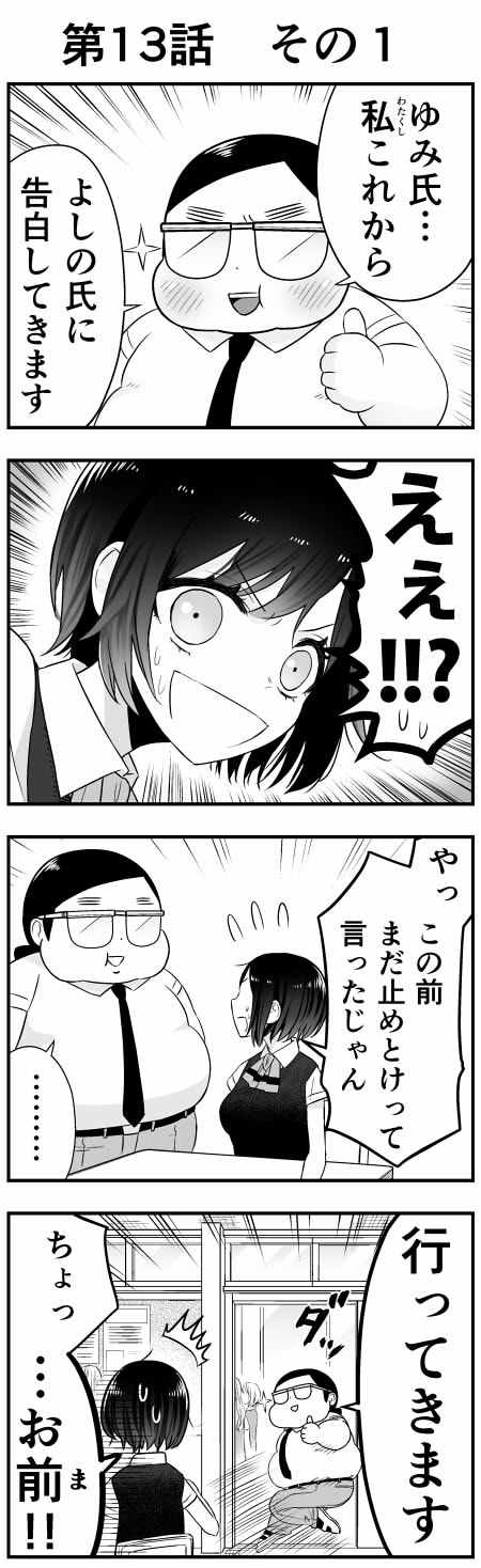 ４コマ漫画 タフオ カスタマイズ 第１３話 前編 プイケルのブログ