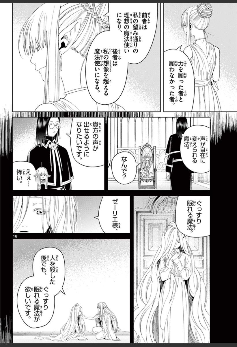 読書感想】「プロレススーパースター列伝」秘録 - 琥珀色の戯言, image size:821x1200