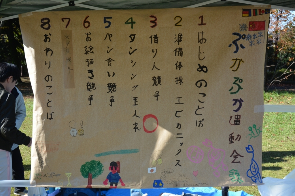 f:id:pukapuka-pan:20171103092403j:plain f:id:pukapuka-pan:20171103092403j:plain