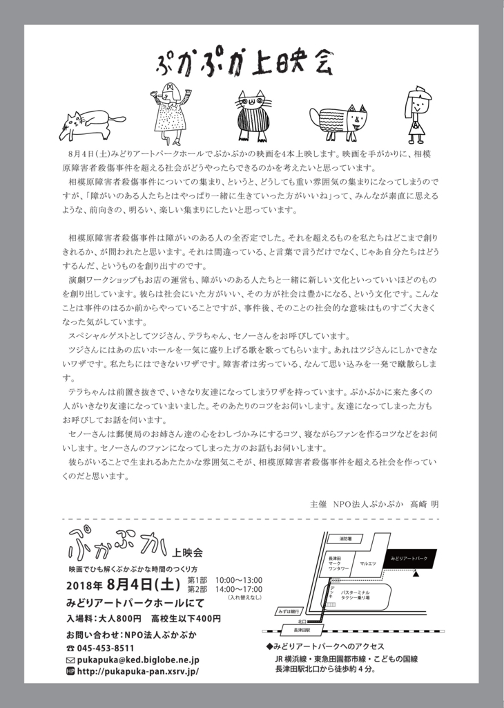 f:id:pukapuka-pan:20180706005843j:plain f:id:pukapuka-pan:20180706005843j:plain
