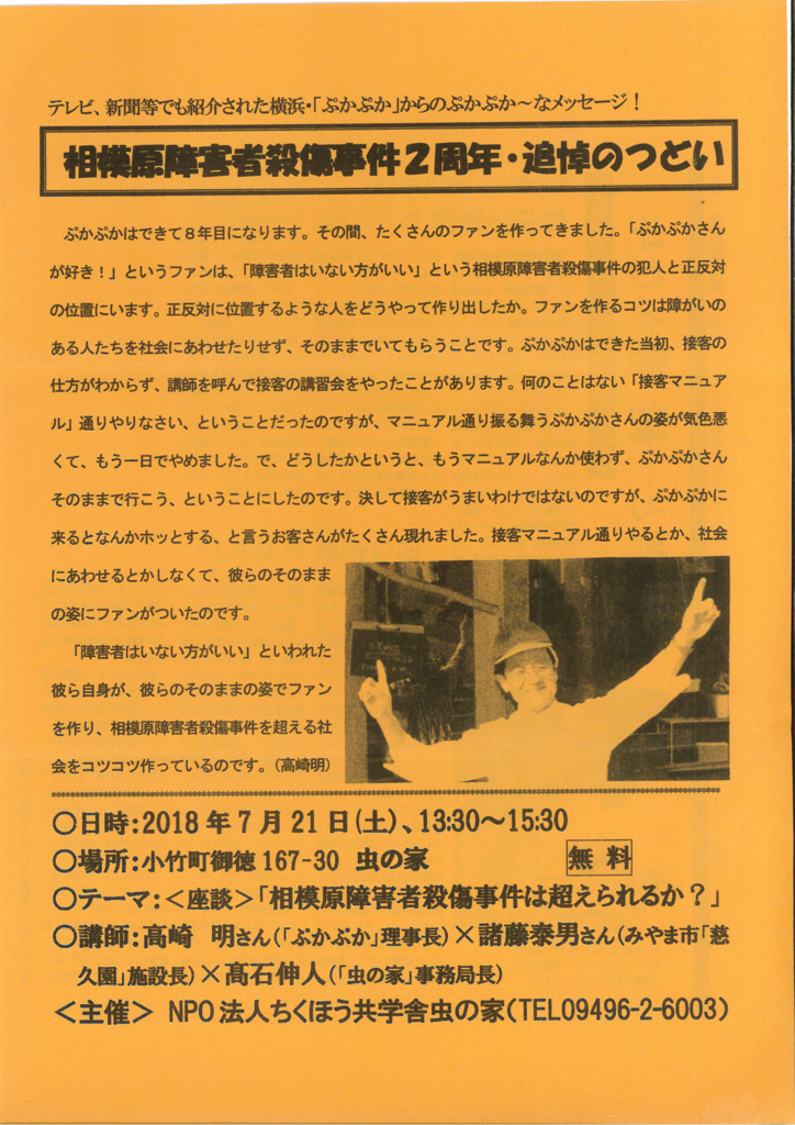 自分の日々の中で小さなできることを実行する ぷかぷか日記