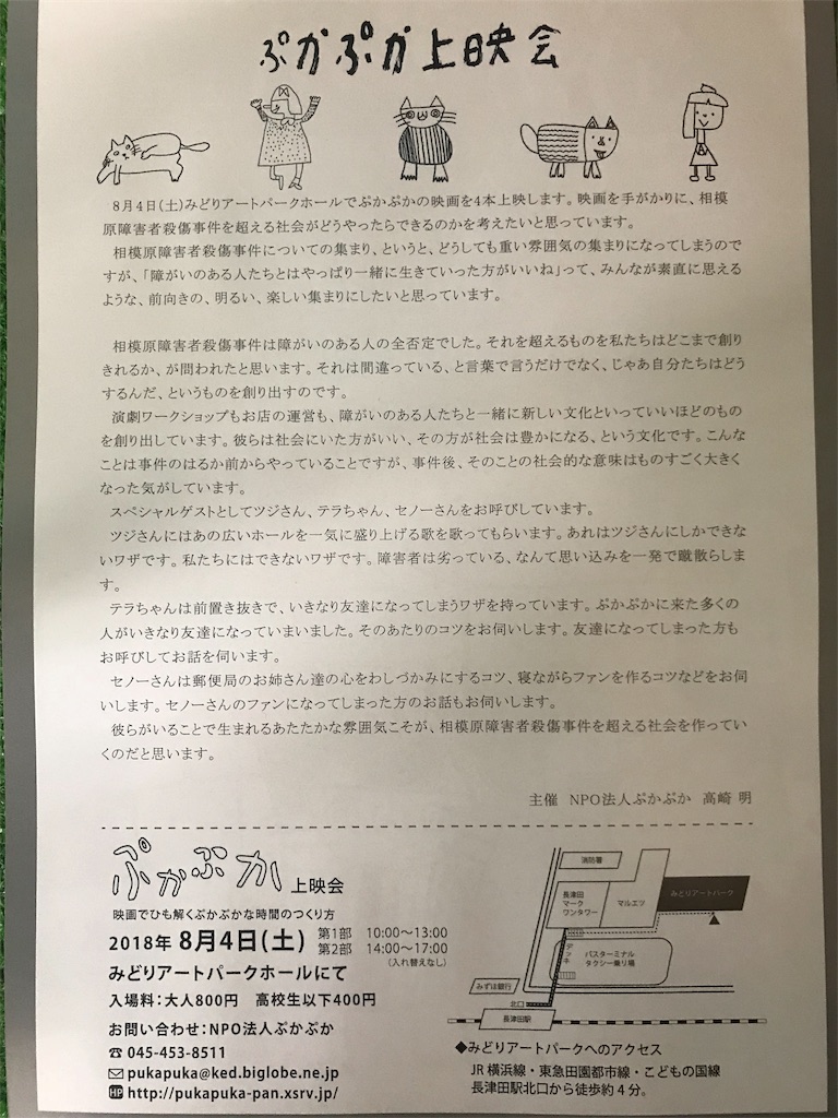 f:id:pukapuka-pan:20180729202953j:image f:id:pukapuka-pan:20180729202953j:image