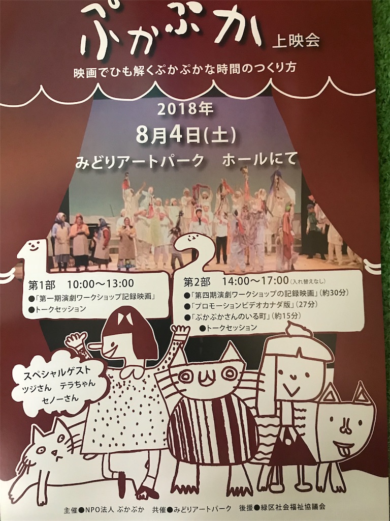f:id:pukapuka-pan:20180729202957j:image f:id:pukapuka-pan:20180729202957j:image