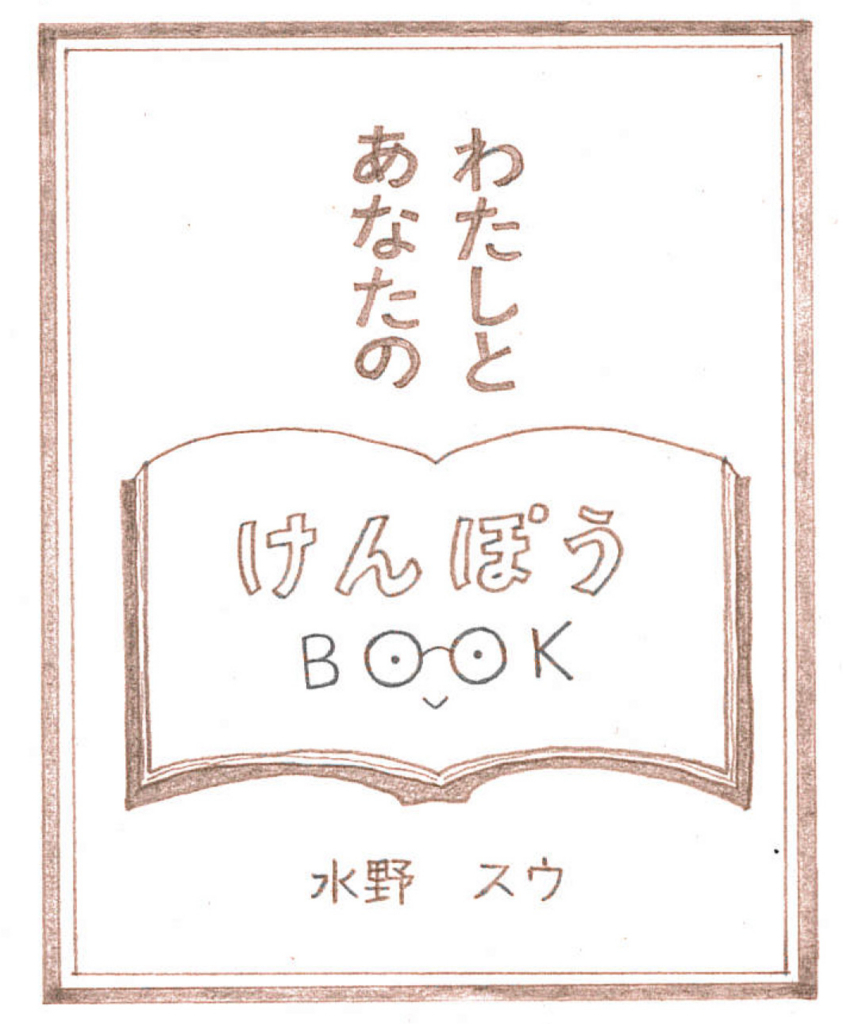 f:id:pukapuka-pan:20180817132327j:plain f:id:pukapuka-pan:20180817132327j:plain