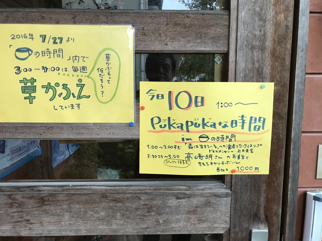 f:id:pukapuka-pan:20181010224755j:plain f:id:pukapuka-pan:20181010224755j:plain