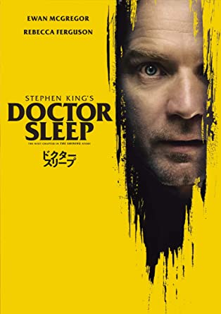 映画 ドクター スリープ しまんちゅシネマ