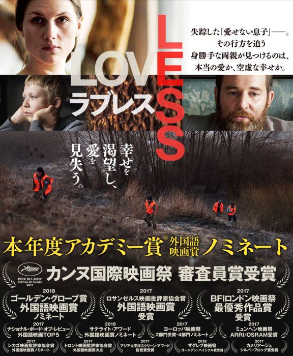 映画 ラブレス VHS 洋画・外国映画 THE LOVELESS DVD Amazon.com: The
