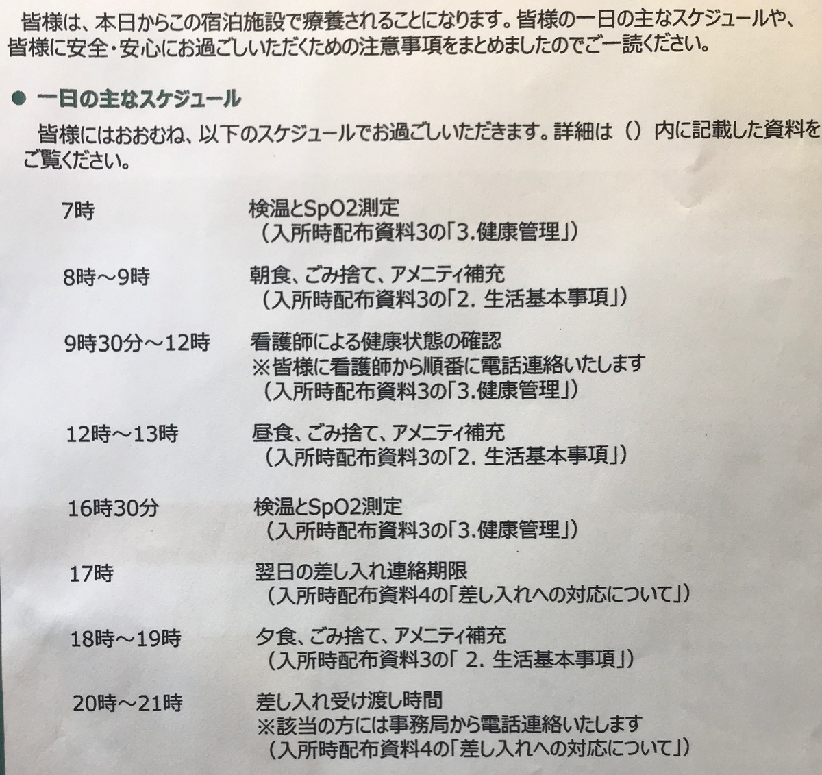 f:id:puko_takotaro:20200922194248j:plain f:id:puko_takotaro:20200922194248j:plain