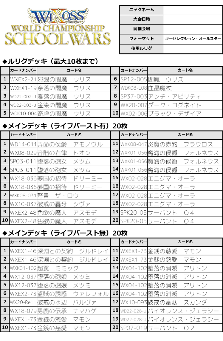 f:id:pukudon_wixoss:20200122114320p:plain