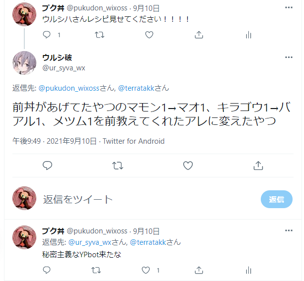 f:id:pukudon_wixoss:20210916171543p:plain