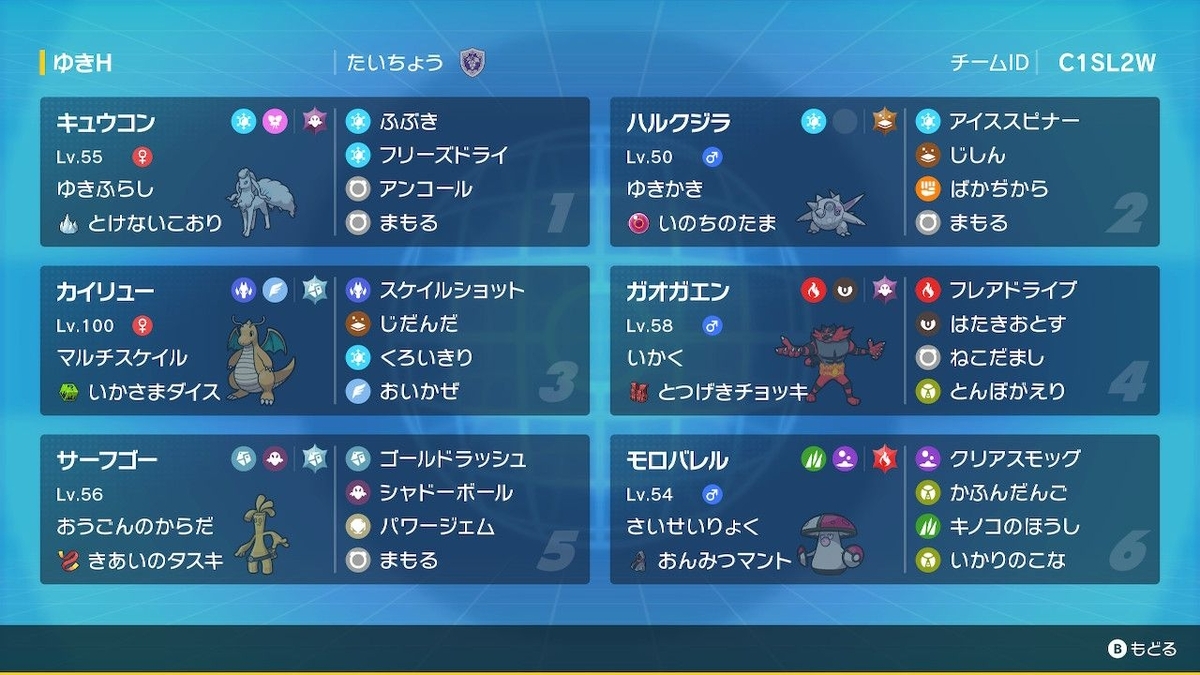 【希少】ポケモンシール ポケモンバトル シングル/ダブルバトル ポケモンSVシーズン24（2024．11月）ダブルバトル】最終748位 レート