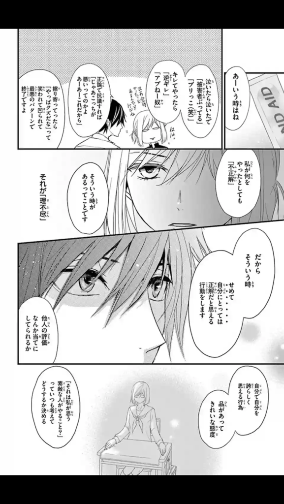 イラスト集 トップ100電撃 デイジー 黒崎 かっこいい