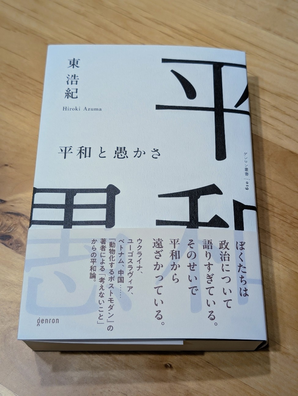 f:id:pukupan:20251227190343j:image