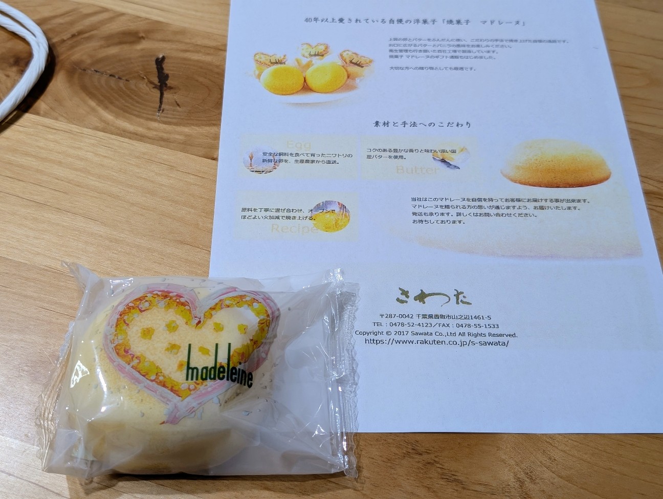 f:id:pukupan:20260110155015j:image