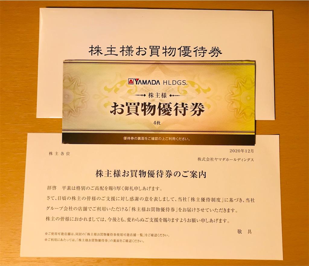 f:id:pukupuku25:20201219172153j:image