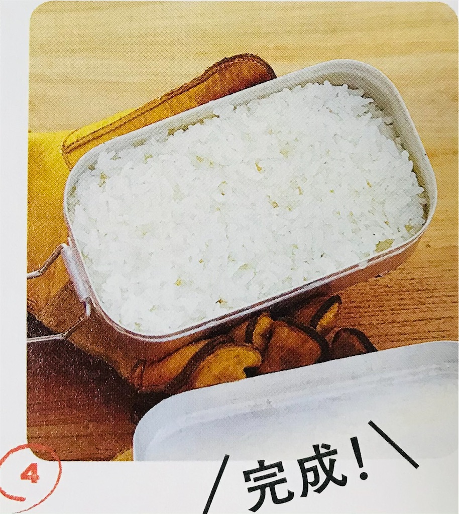 サバイバルの基本 メスティンでごはんを炊こう キャンプ飯 Pukupukuのブログ