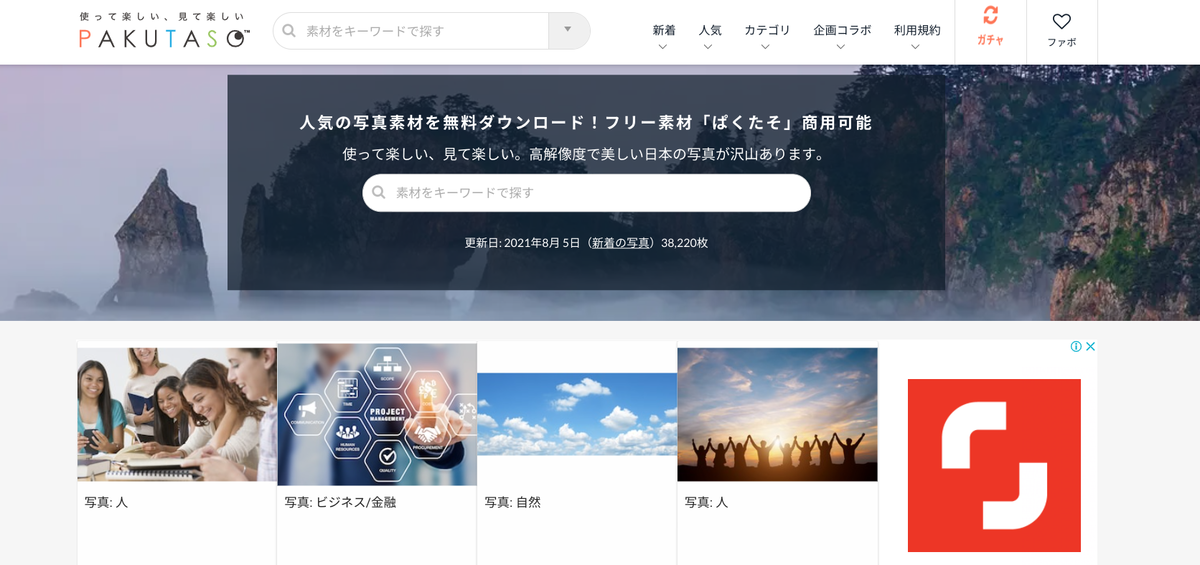 f:id:pukupuku25:20210805203921p:plain