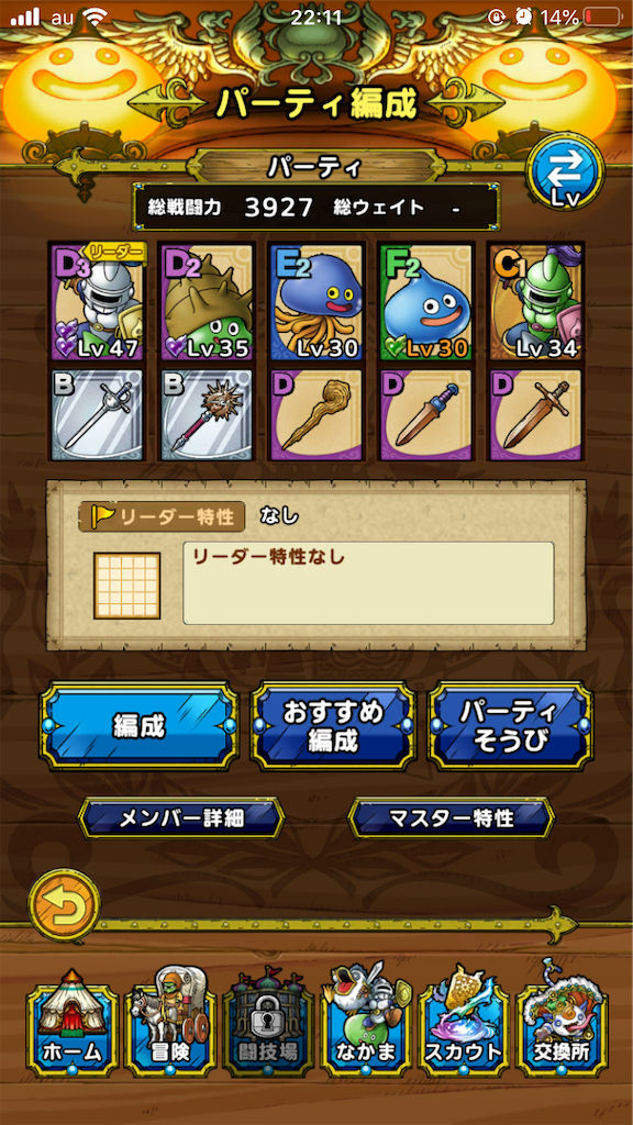 ドラクエタクト スライムナイトロード5突破 ぷくぷくゲーム無課金日誌
