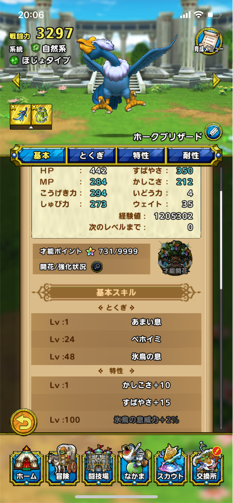 ドラクエタクト おすすめaランクモンスター ぷくぷくゲーム無課金日誌