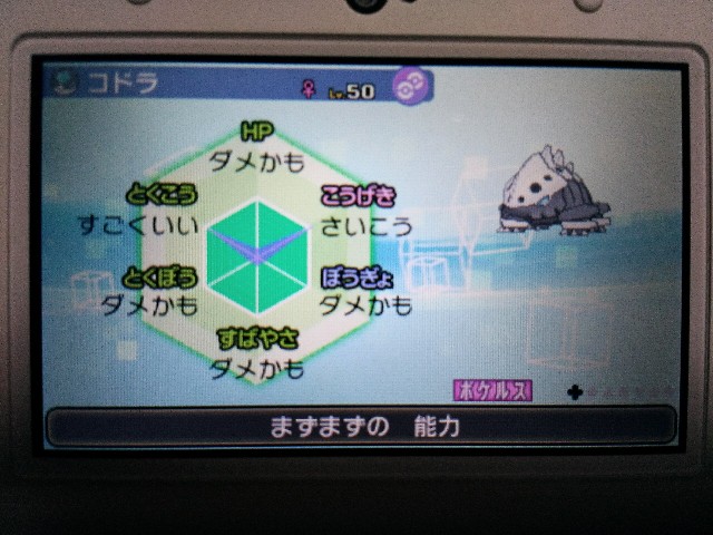 コドラハリーセン ひとでのみそしる