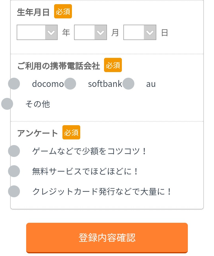 げん玉 登録する簡単な手順と方法を画像付きで解説 パーカー ポイントサイト