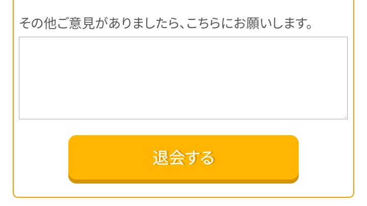 げん玉を退会する方法と手順 辞めることも時には大事 パーカー ポイントサイト