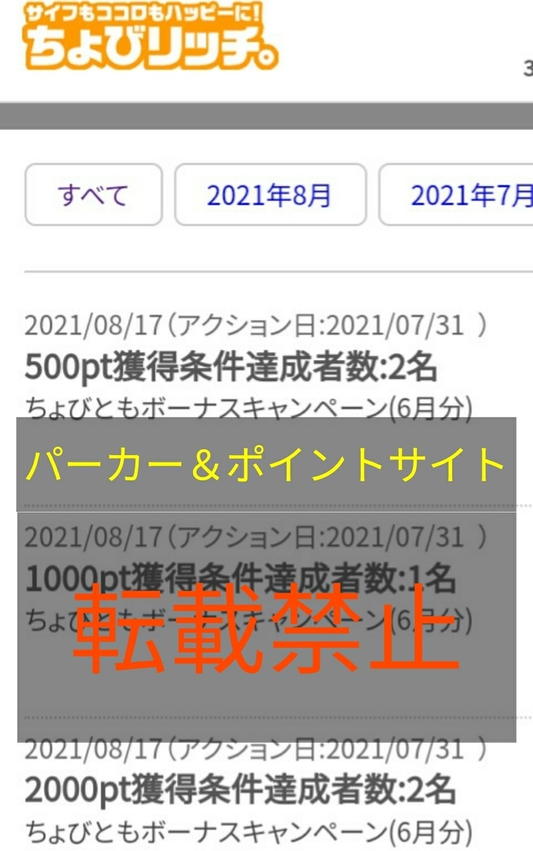 f:id:puls777:20210817200114j:plain