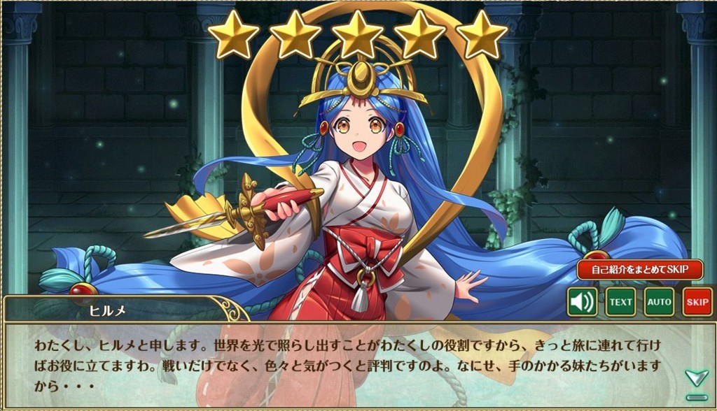 オトギフロンティア いつもの5確定チケ 新規キャラが順調に増える