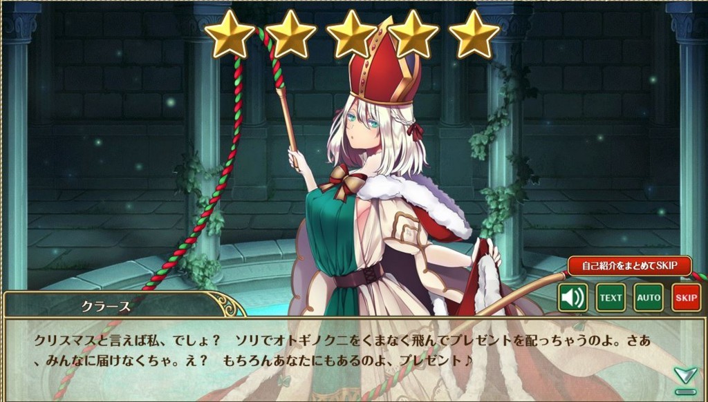 オトギフロンティア いつもの5確定チケ 新規キャラが順調に増える