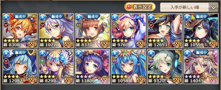 神姫プロジェクト 神姫300人達成記念 その2 所持ssr神姫と属性別ガチャ武器数ランキング なんめも 神姫プロジェクト 神姫300人達成記念 その2 所持ssr神姫と属性別ガチャ武器数ランキング なんめも