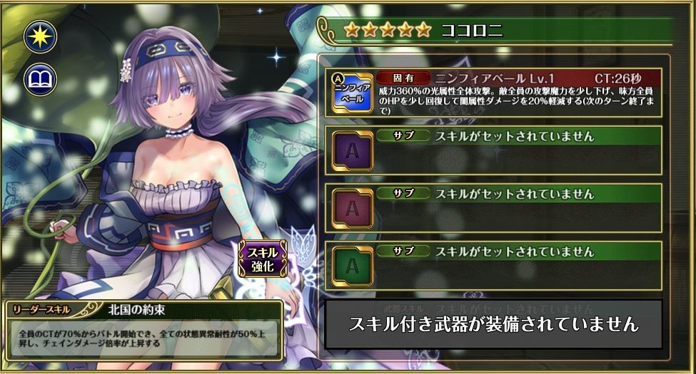 オトギフロンティア ご無沙汰オトギ ココロニ加入 なんめも