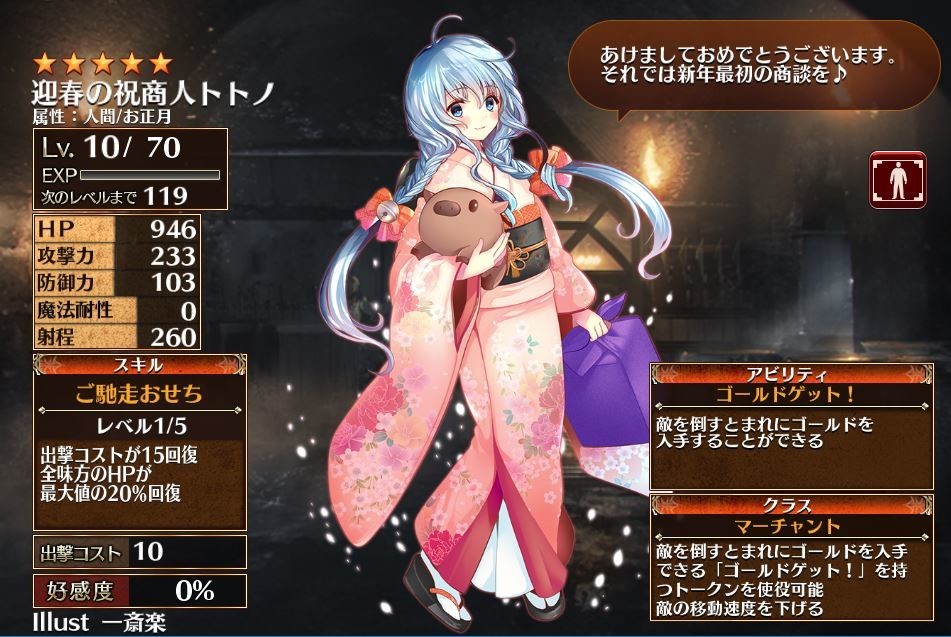 千年戦争アイギス クリスマス 正月までのガチャ成果まとめ 今更 なんめも