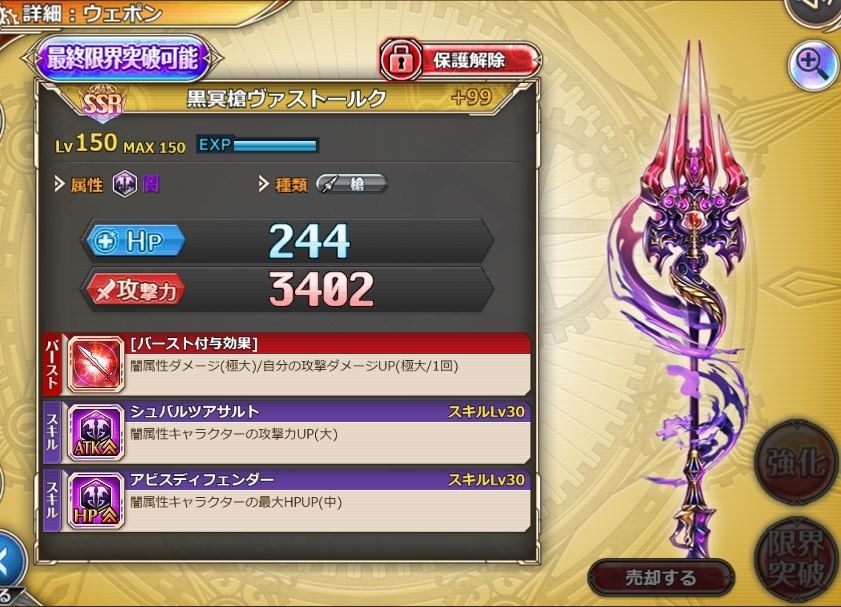 神姫プロジェクト 属性別武器育成度チェック 19年1月 なんめも