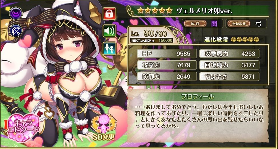 オトギフロンティア こっちも年末年始ガチャまとめ なんめも オトギフロンティア こっちも年末年始ガチャまとめ なんめも