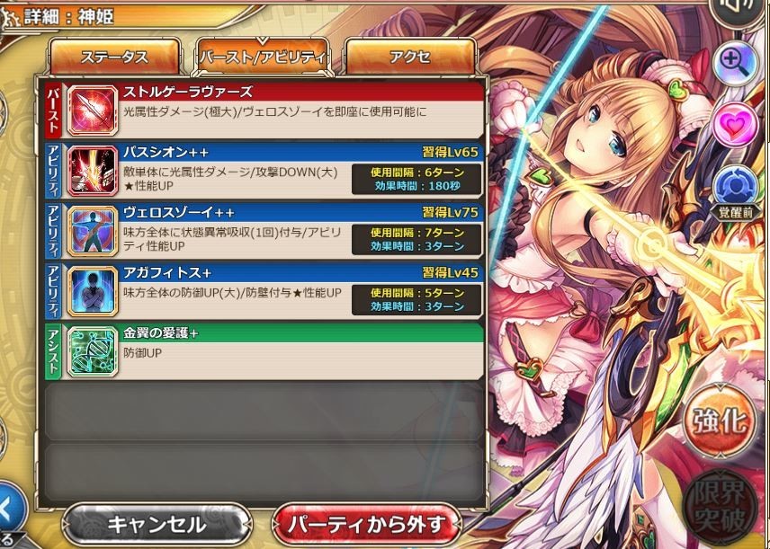 【神姫プロジェクト(神プロ)】光パに ...