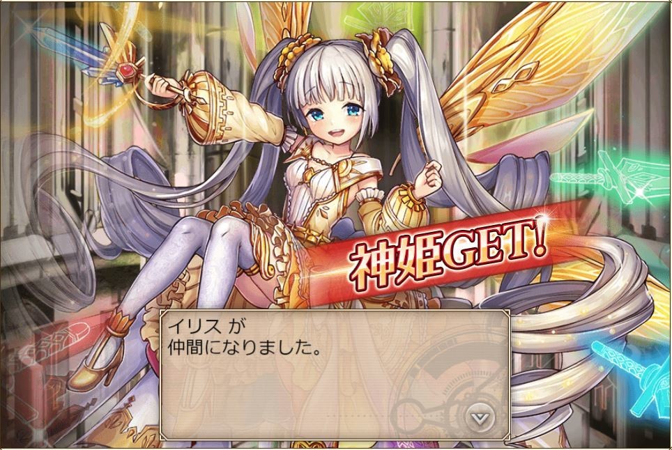 神姫プロジェクト　イリス