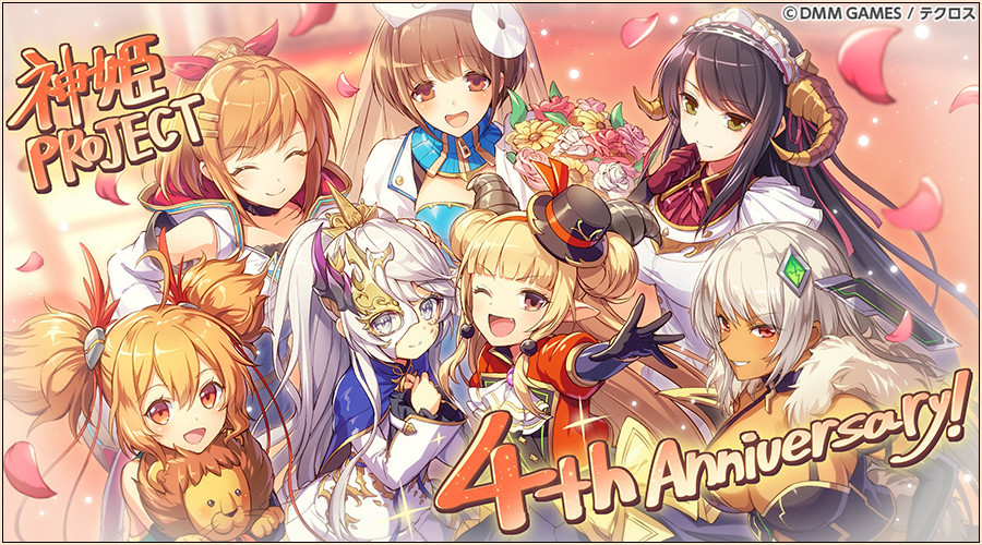 おすすめ プロジェクト 神 姫